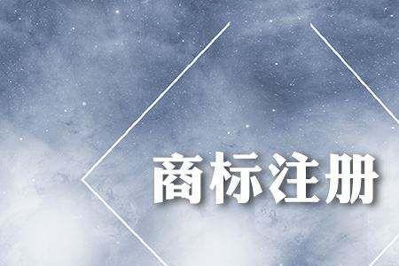 在注册的商标后面加数字侵权吗