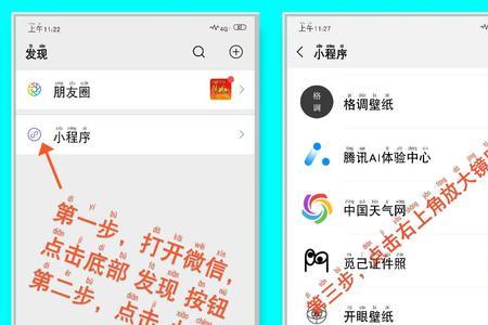 电脑微信怎么关闭小程序功能