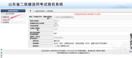 山东合格考忘记报名怎么办