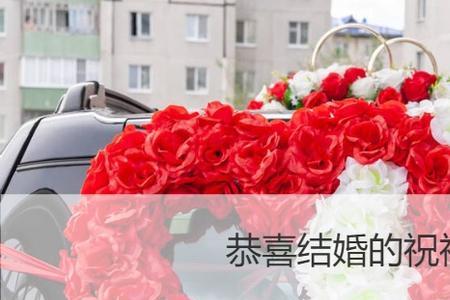 祝别人早点结婚的成语