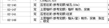 基坑支护喷浆清单工程量怎么算