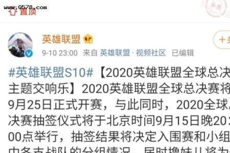 英雄联盟线下观赛怎么买票深圳