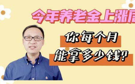麦当劳五险一金退休后拿多少