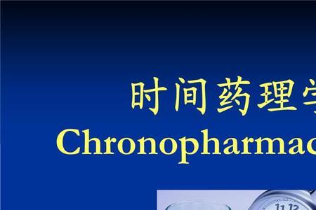 试述药理学的研究方法有哪些