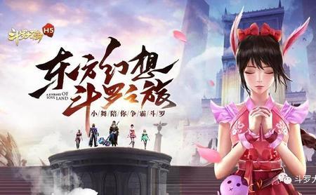 斗罗大陆解封时间