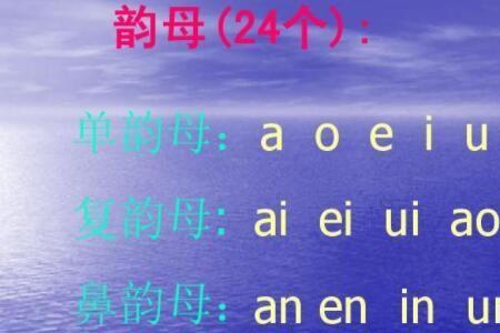 零声母韵母有哪些