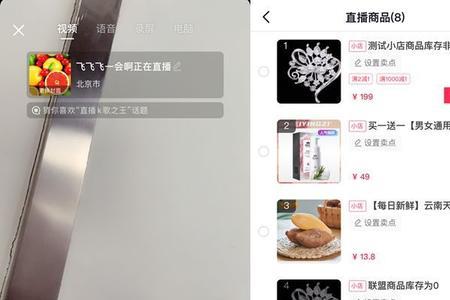 直播间限购一件后怎么再拍