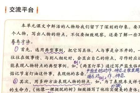 五年级下册第六单元课文有哪些