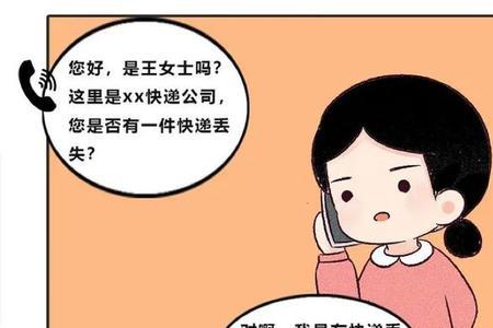 快递丢失报警有用吗