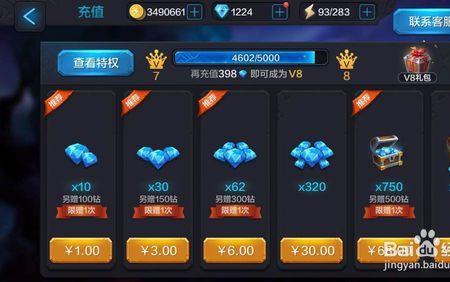 如何帮别人充游戏