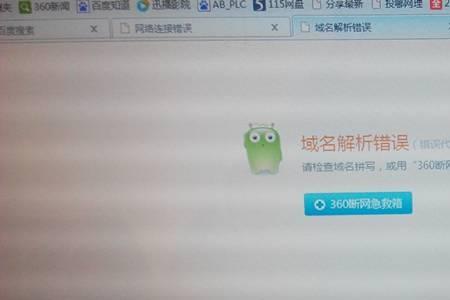 电脑网页查找框一直出现