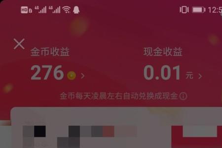 抖音极速版购物涨金币吗