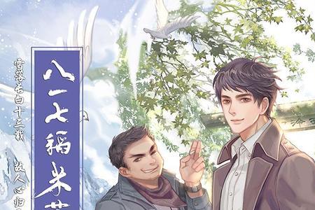 吴邪变成吴三省后发生了什么