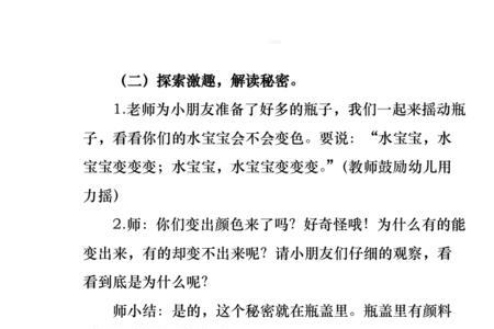 什么的变色填空