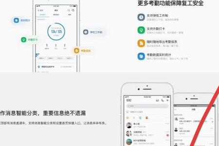 小天才怎么下载钉钉