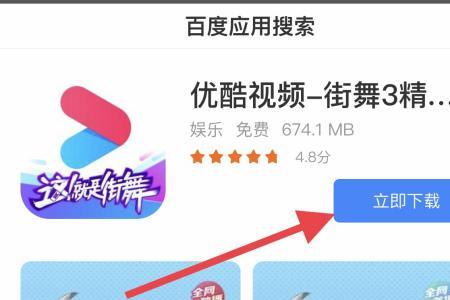 优酷下载的视频只能优酷播放吗