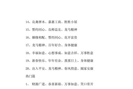 四八式四字成语
