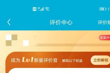 京东评价保留多久