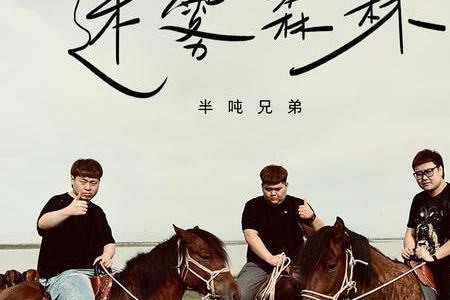 适合和兄弟一起唱的歌