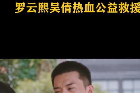 追光者熊飞牺牲了吗