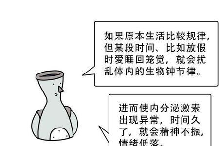 为何回笼觉让人这么舒服