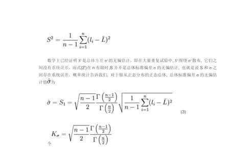 岩相分析标准偏差值指什么