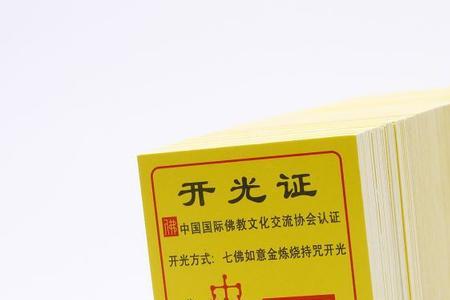 开光的物件可以随便赠送别人吗