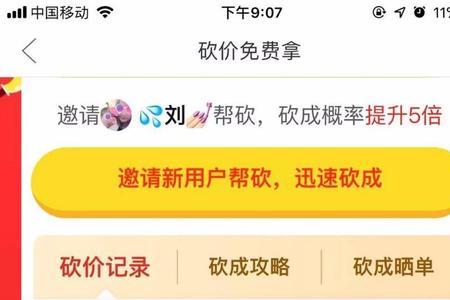 拼多多99活动怎么结束了