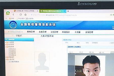 全国救助寻亲网怎么登不上去