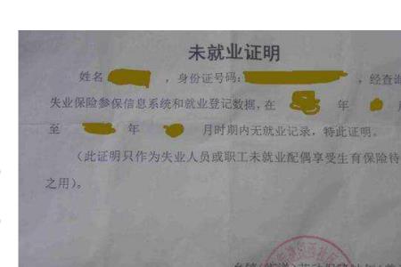 办理就业证后换单位怎么办