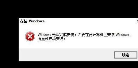 重装win10系统中断了怎么办