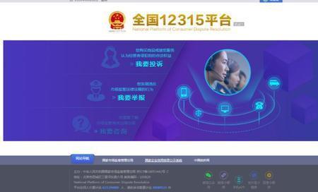 12315被投诉主体是什么
