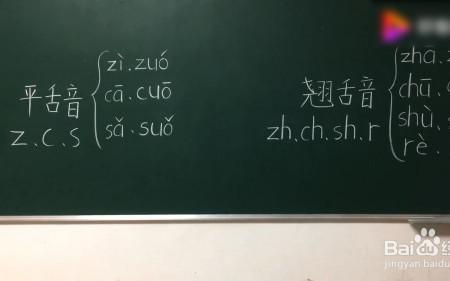 龙是平舌音还是翘舌音