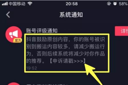 抖音号大量关注会降权吗