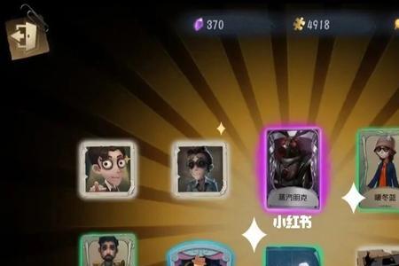 第五人格d牌要多少分
