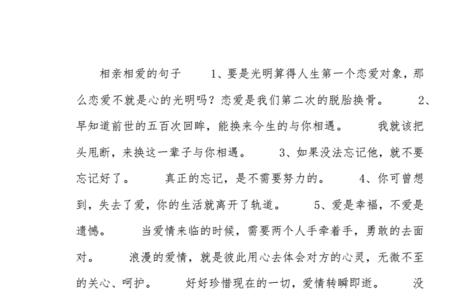 八十岁相亲相爱的诗句