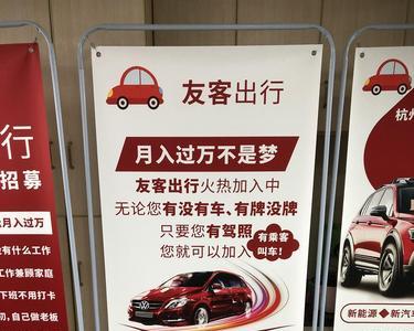 招聘网约车司机怎么发帖子