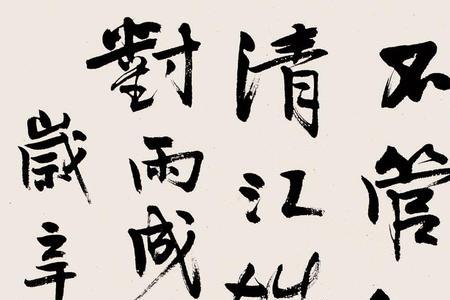 秋月冬月的意思
