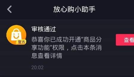 抖音团长号能注册几个