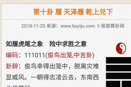 乾为天变天泽履什么意思