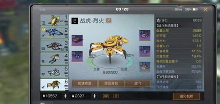 明日之后无人机弹药匣怎么安装