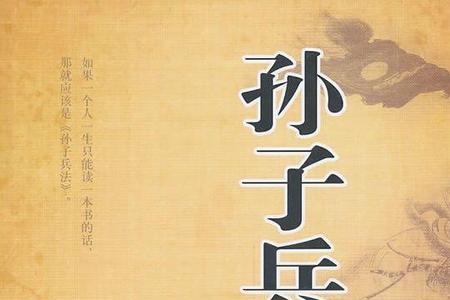 孙子兵法胜负之道原文