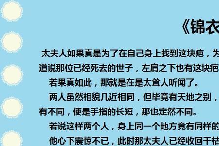 锦衣春秋女主角排序