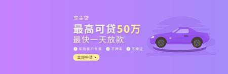 车子也抵押还能做平安车主贷吗