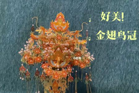 金翅鸟冠有什么寓意
