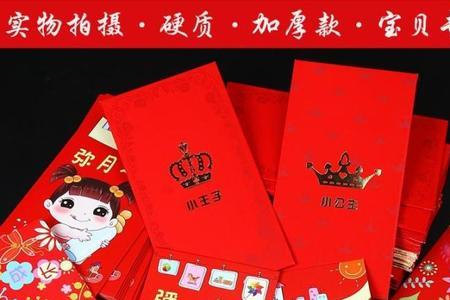 宝宝满月奶奶给红包有讲究吗