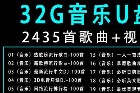 车载导航读不出u盘全部歌曲