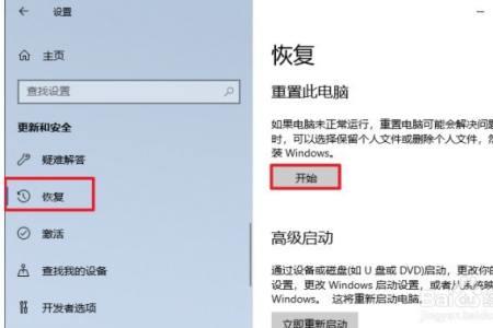 重置电脑如何保存密钥