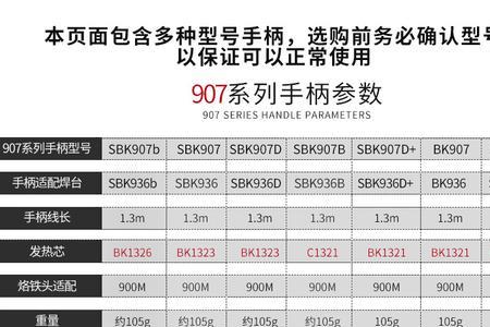 电烙铁白光969s什么用