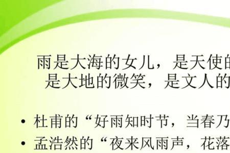 形容长时间的雨的词
